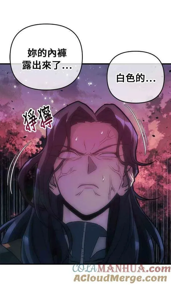 为了拯救世界暂时停更漫画,第39话82图