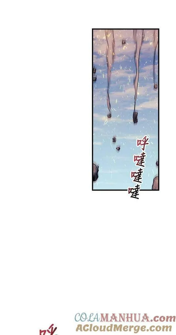 为了拯救世界暂时停更漫画,第39话13图