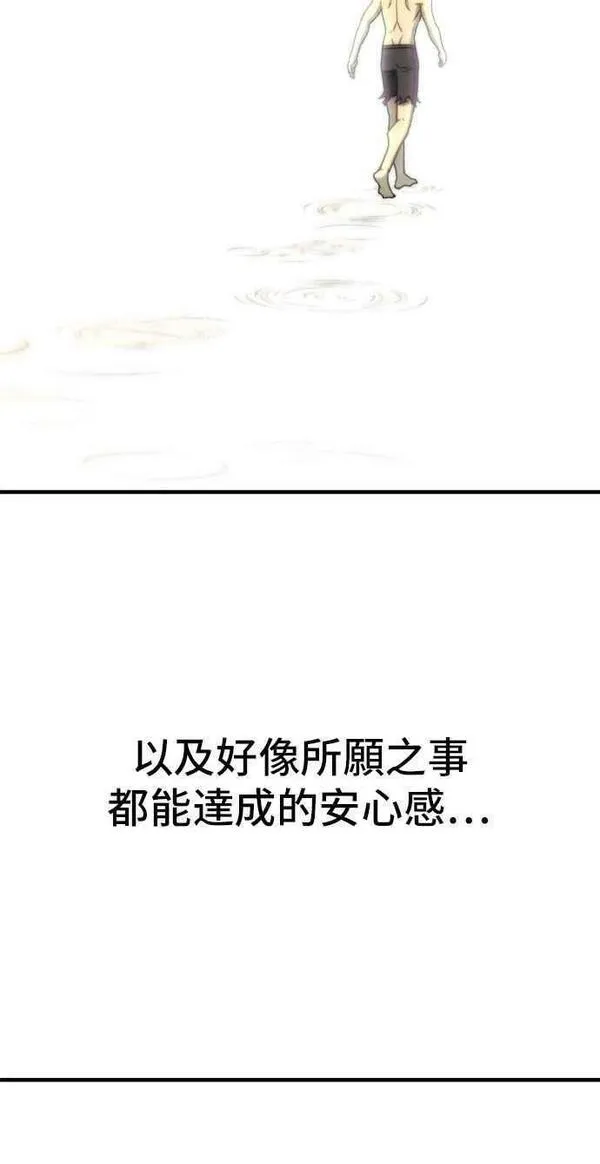 为了拯救世界暂时停更漫画,第39话47图