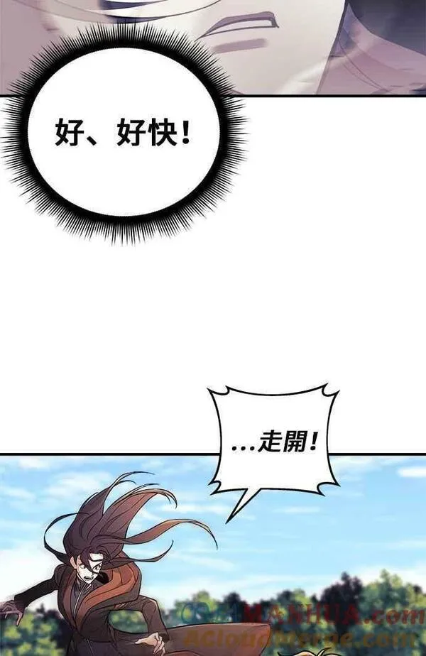 为了拯救世界暂时停更漫画,第39话28图