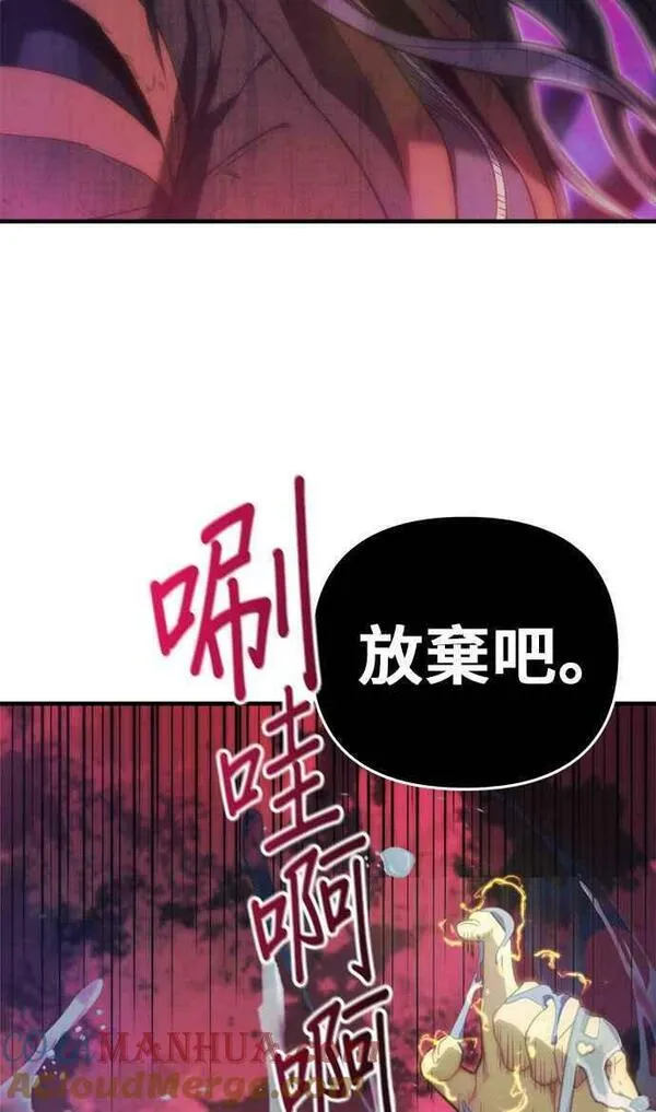 为了拯救世界暂时停更漫画,第39话64图