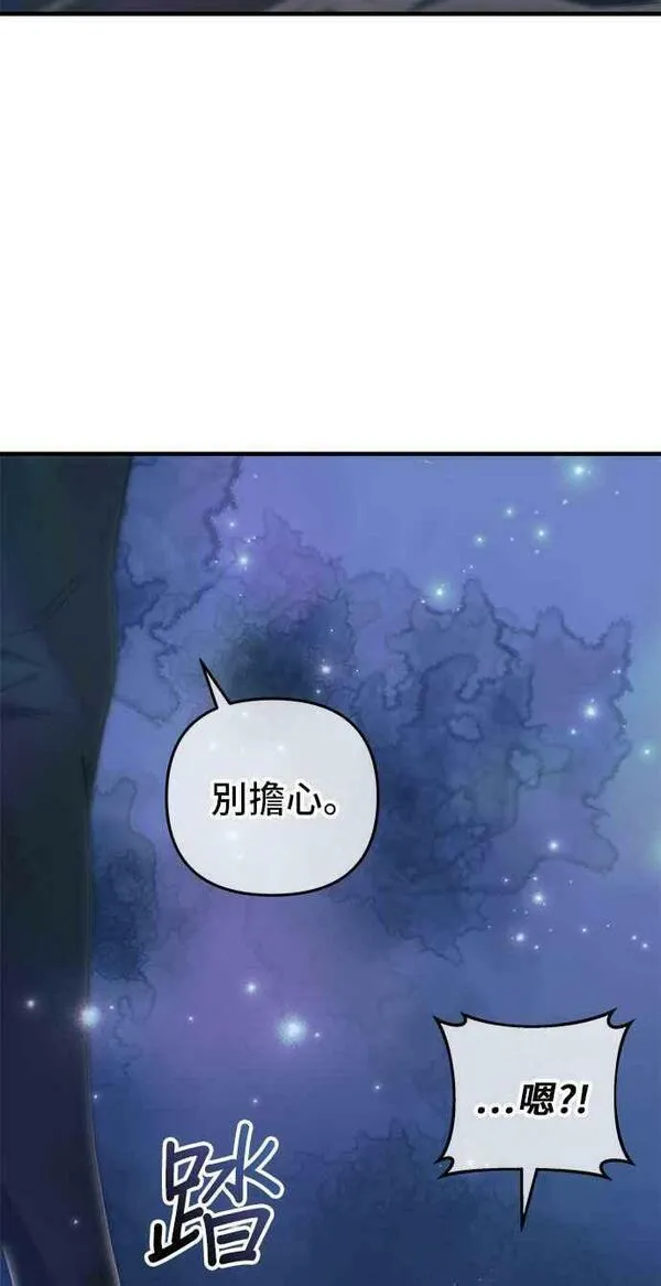 为了拯救世界暂时停更漫画,第39话68图