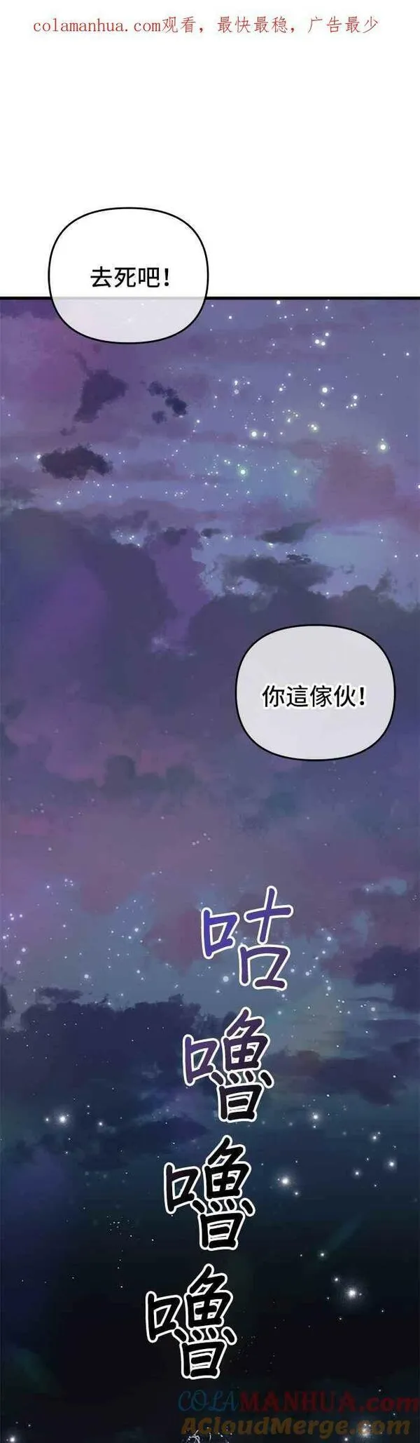 为了拯救世界暂时停更漫画,第39话97图