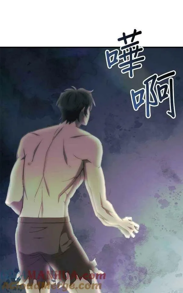 为了拯救世界暂时停更漫画,第39话49图