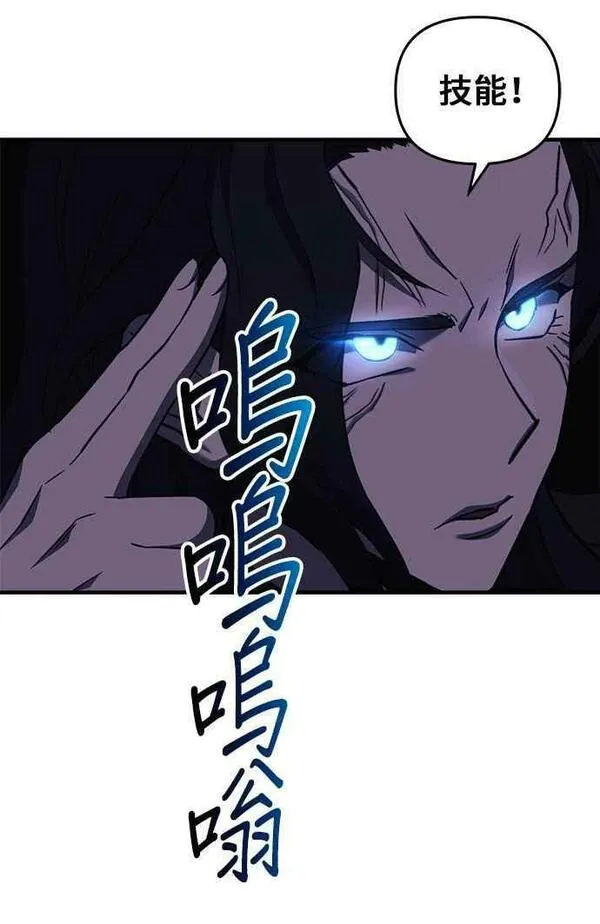 为了拯救世界暂时停更漫画,第39话30图