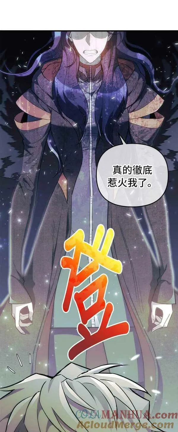 为了拯救世界暂时停更漫画,第39话55图