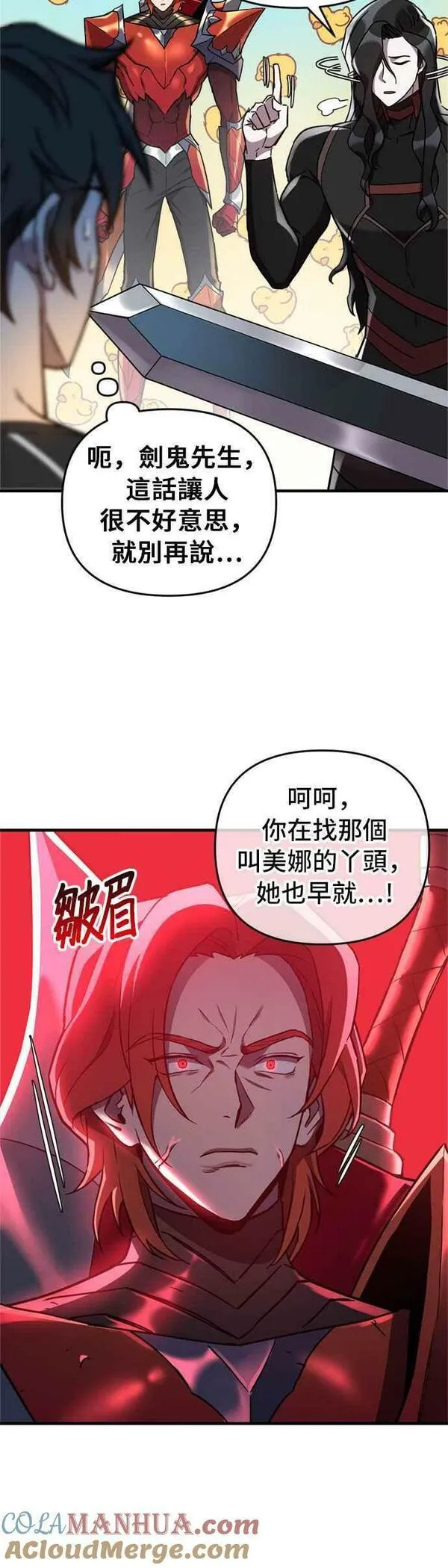 为了拯救世界暂时停更漫画,第41话33图