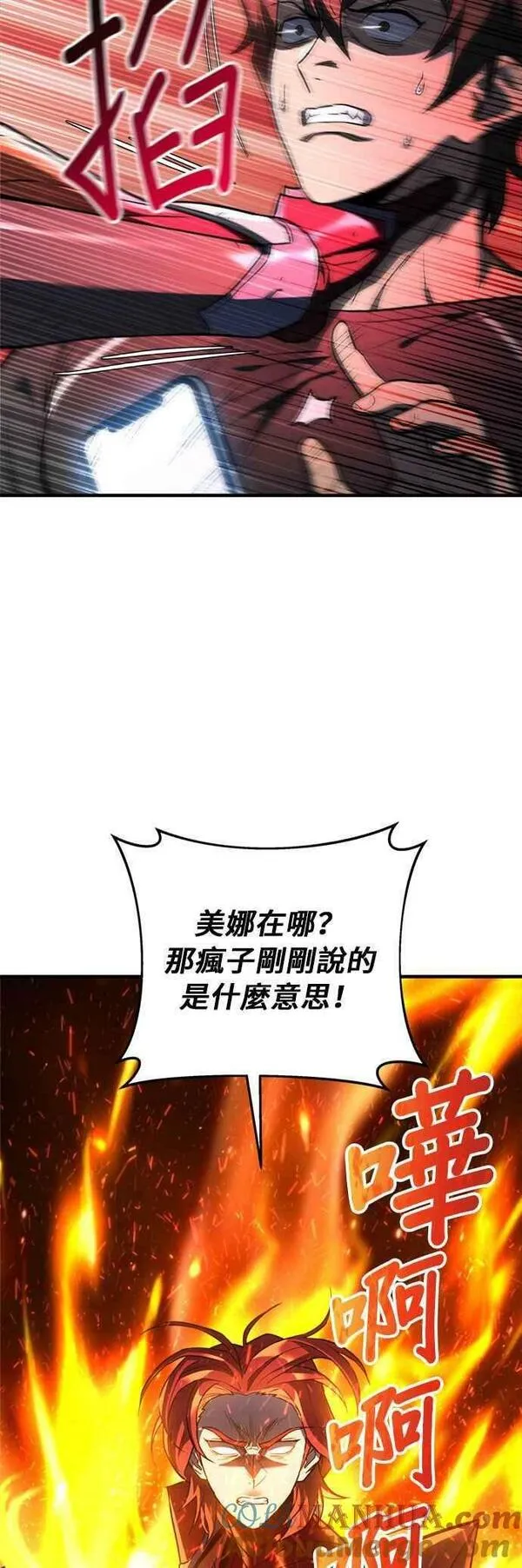 为了拯救世界能和亚人09漫画,第41话41图