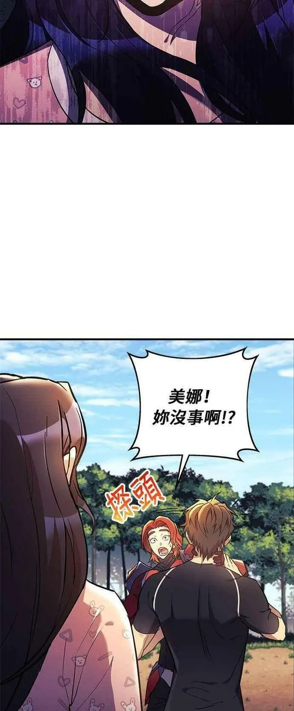 为了拯救世界暂时停更漫画,第42话20图