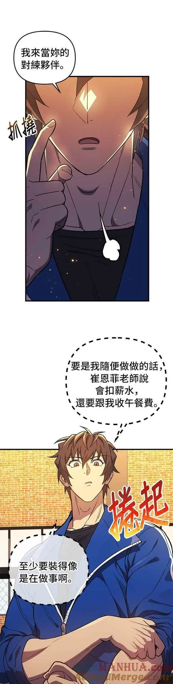 为了拯救世界暂时停更漫画免费下拉式漫画,第43话37图