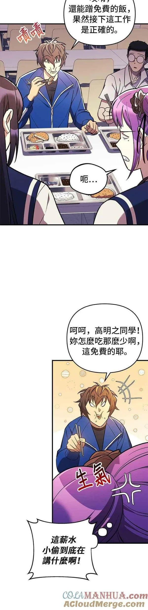 为了拯救世界能和亚人09漫画,第43话27图