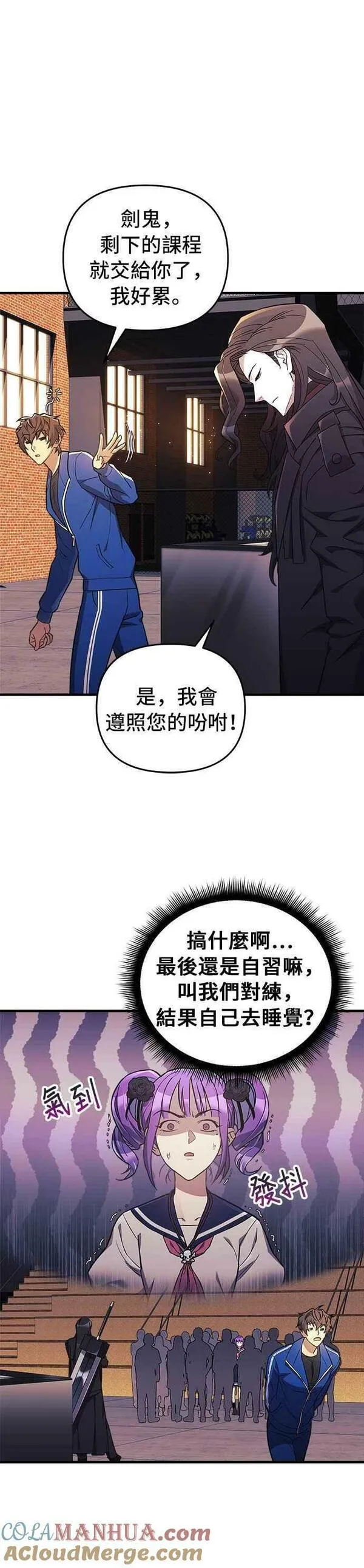 为了拯救世界暂时停更漫画免费下拉式漫画,第43话33图