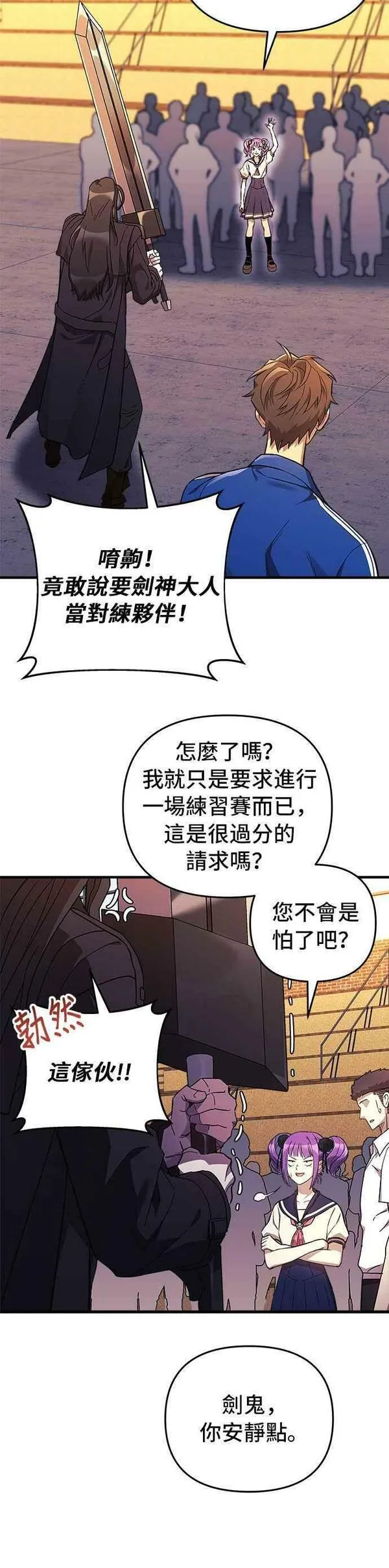 为了拯救世界暂时停更漫画免费下拉式漫画,第43话36图