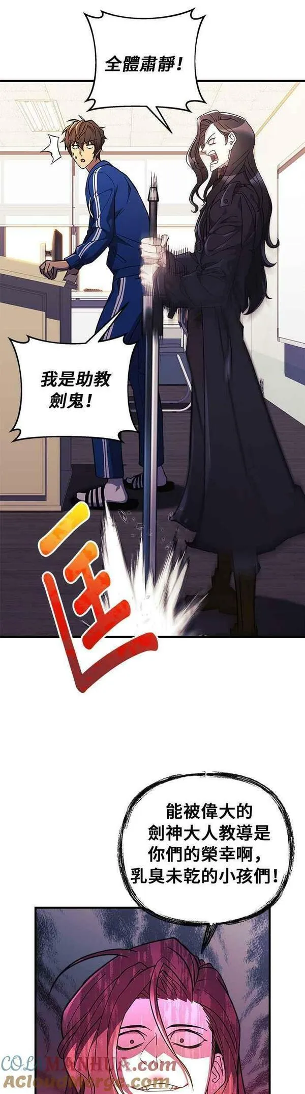 为了拯救世界能和亚人09漫画,第43话19图