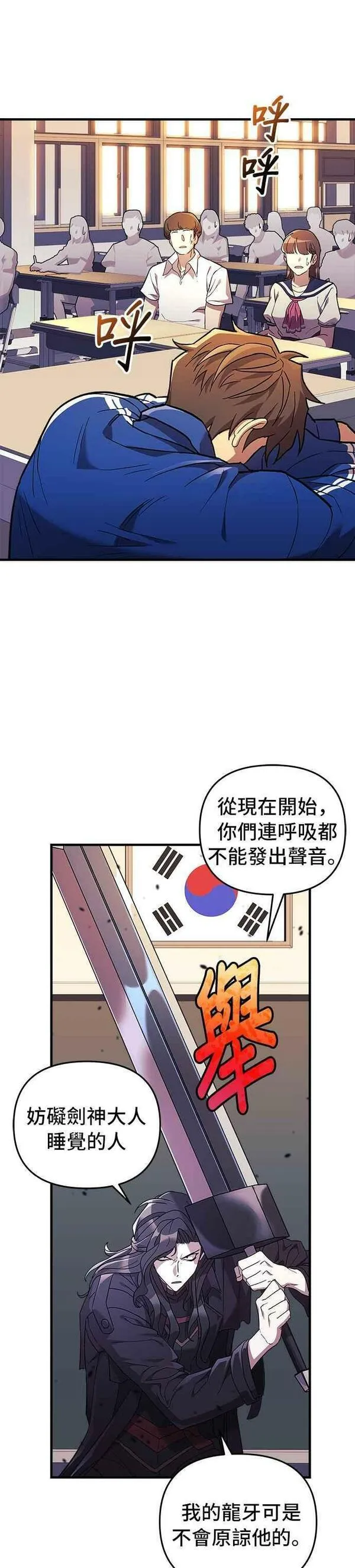 为了拯救世界暂时停更漫画免费下拉式漫画,第43话22图