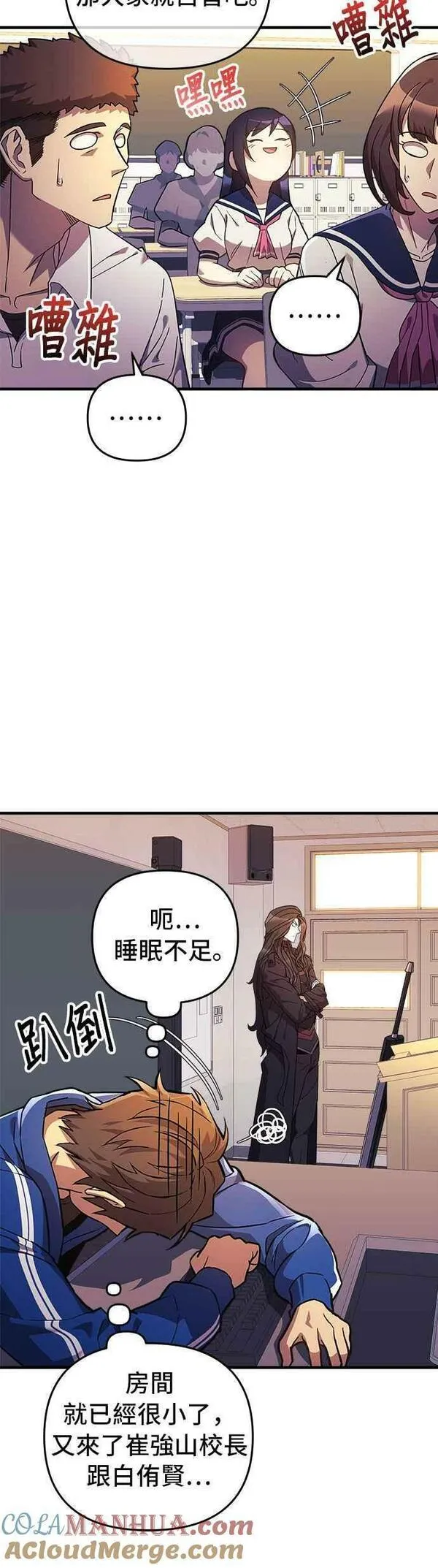 为了拯救世界能和亚人09漫画,第43话21图