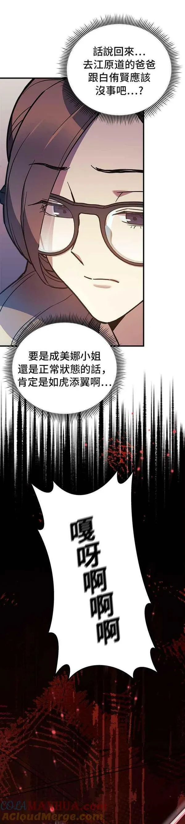 为了拯救世界暂时停更漫画,第45话28图