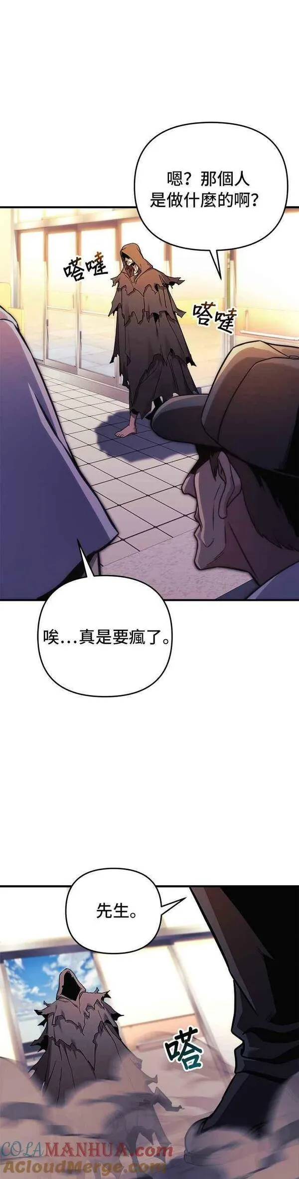 为了拯救世界暂时停更漫画,第45话34图