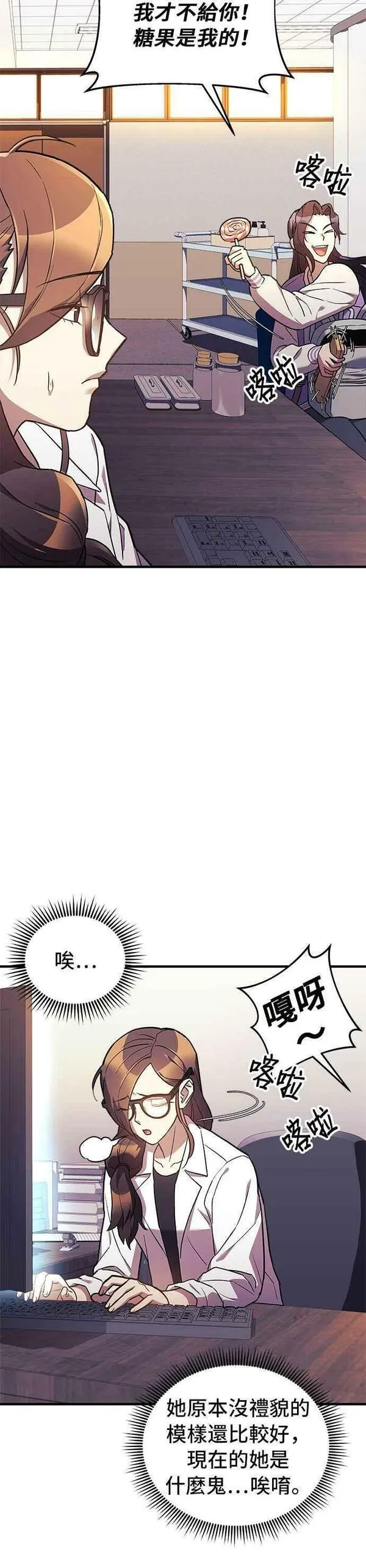 为了拯救世界暂时停更漫画,第45话27图