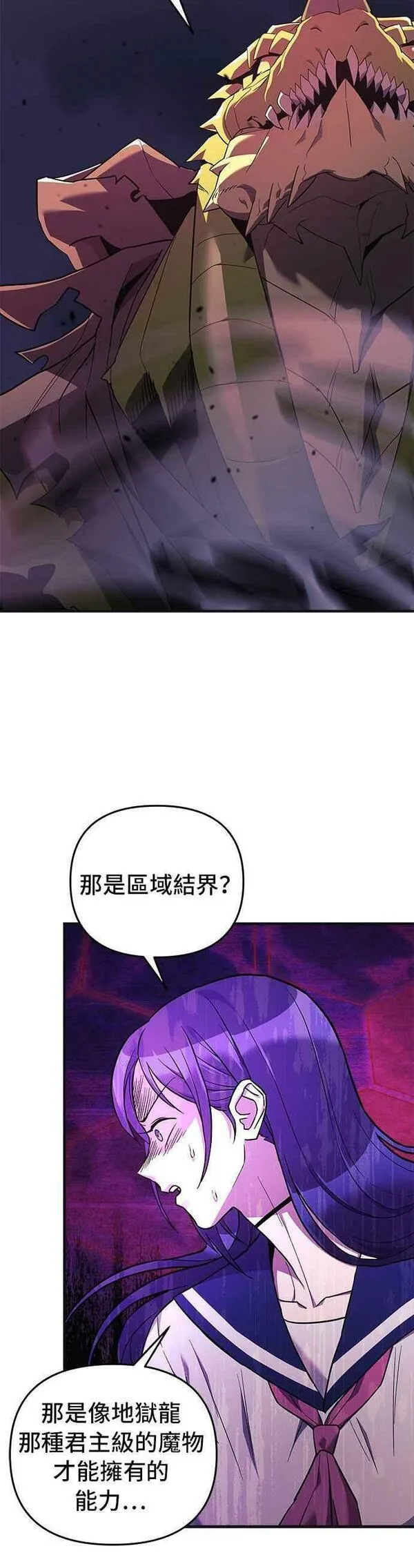 为了拯救世界暂时停更漫画,第46话20图