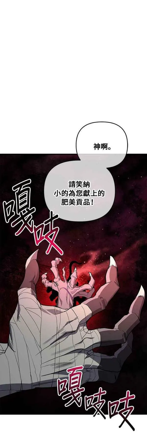 为了拯救世界暂时停更漫画在线观看漫画,第47话62图