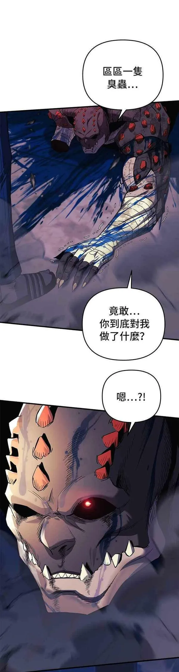 为了拯救世界暂时停更漫画,第48话47图