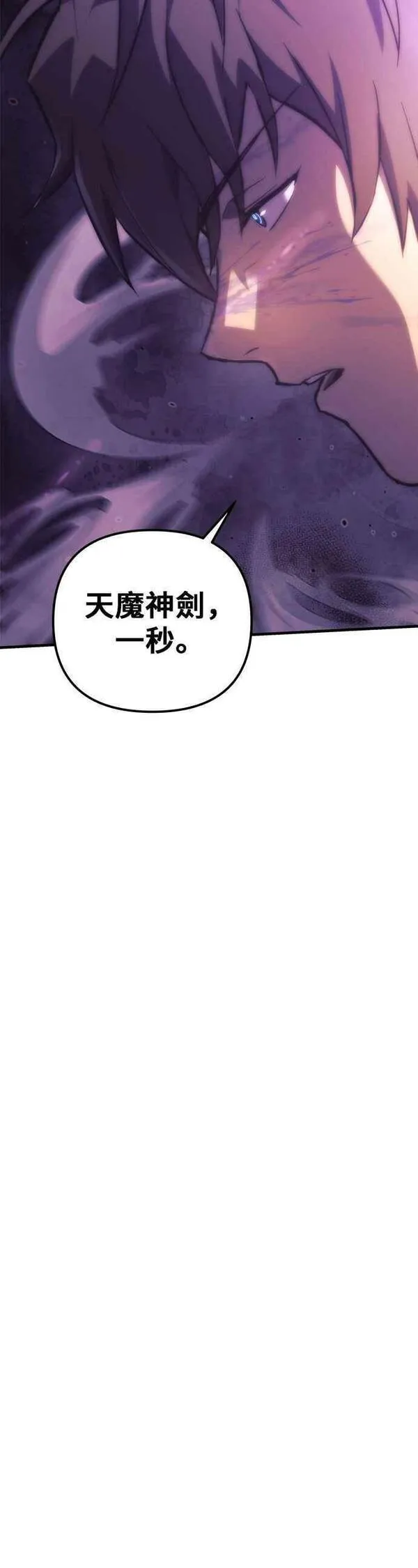 为了拯救世界暂时停更漫画漫画,第48话24图