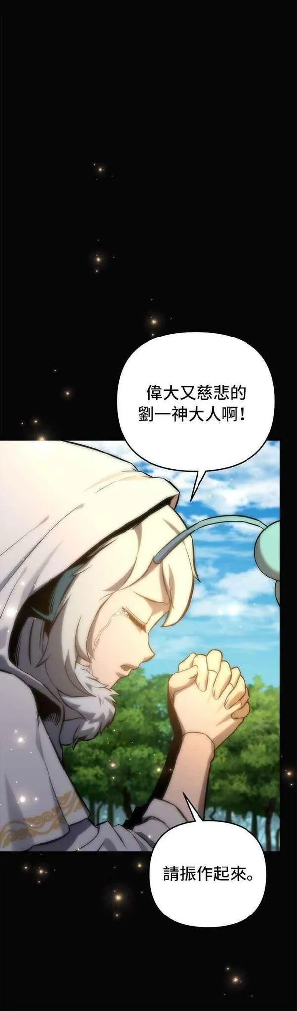 为了拯救世界暂时停更漫画漫画,第48话14图