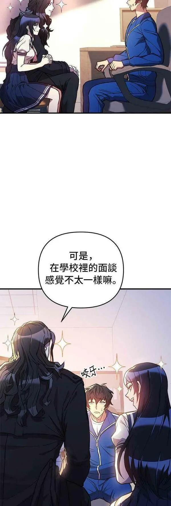 为了拯救世界暂时停更漫画,第49话36图