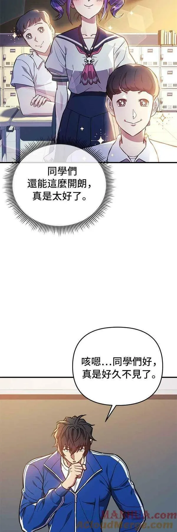 为了拯救世界暂时停更漫画,第49话22图