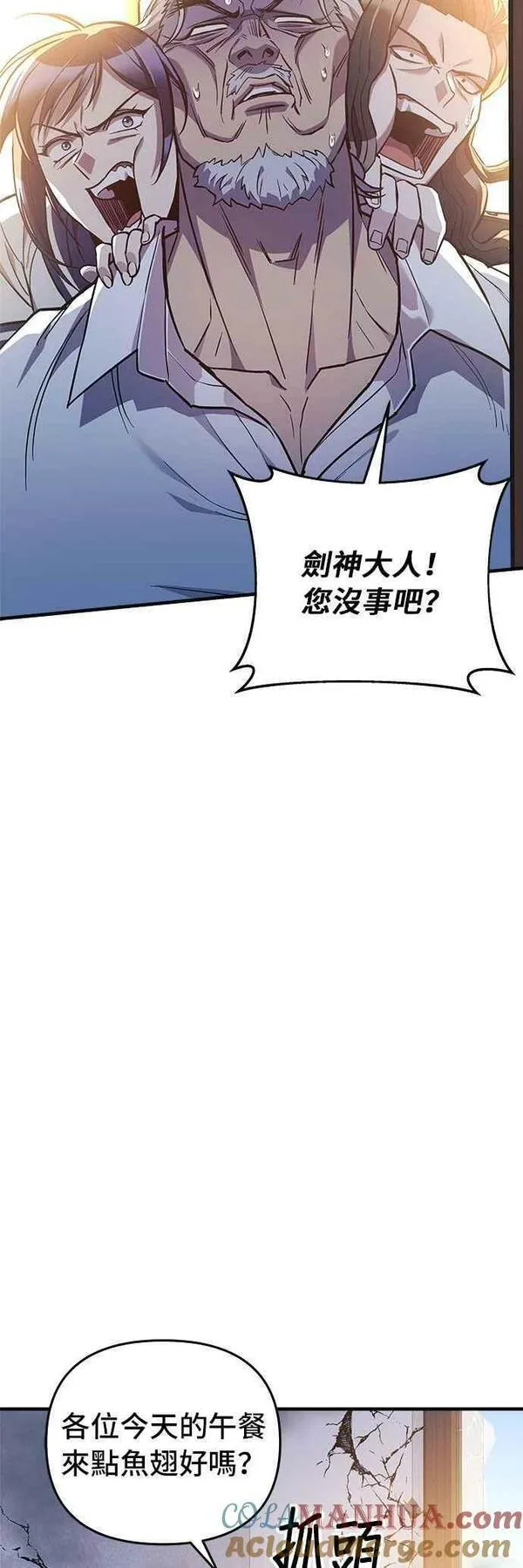 为了拯救世界暂时停更漫画,第49话7图