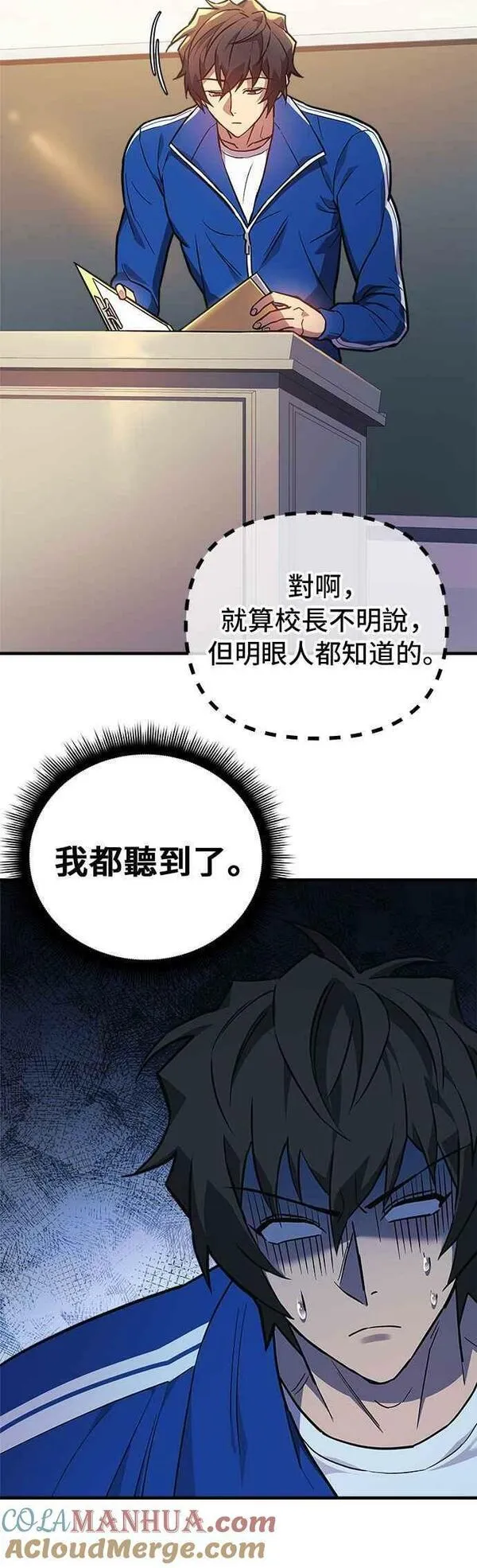 为了拯救世界暂时停更漫画,第49话16图