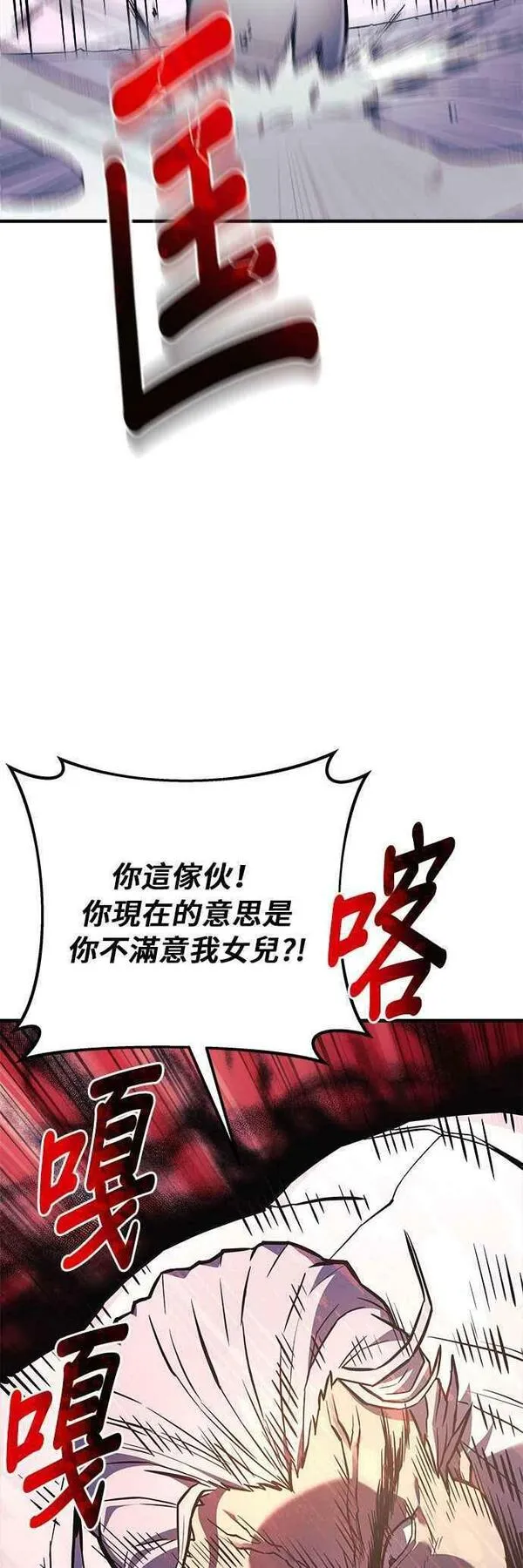 为了拯救世界暂时停更漫画,第50话24图