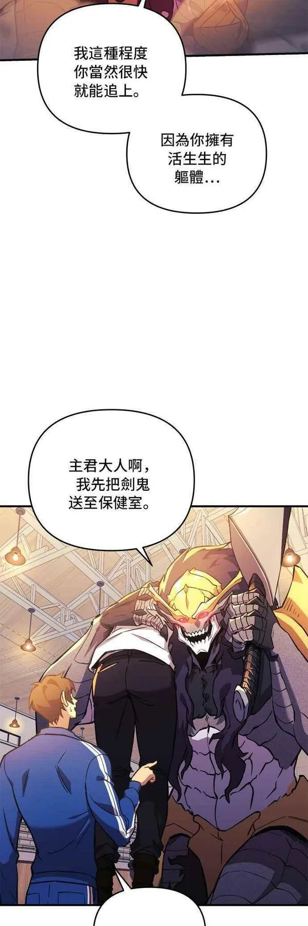 为了拯救世界暂时停更漫画,第51话48图