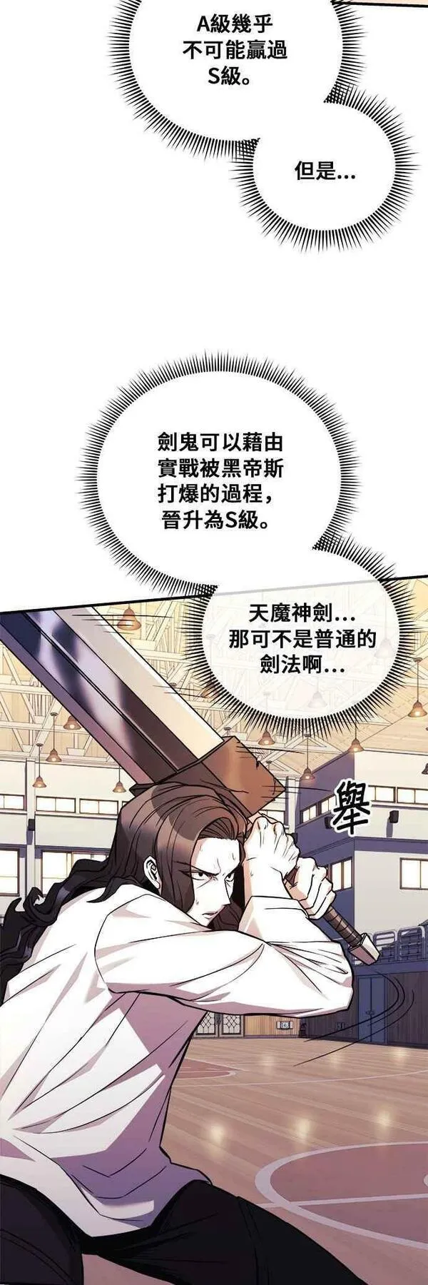 为了拯救世界暂时停更漫画,第51话38图