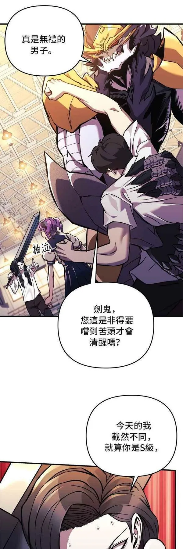 为了拯救世界暂时停更漫画,第51话36图