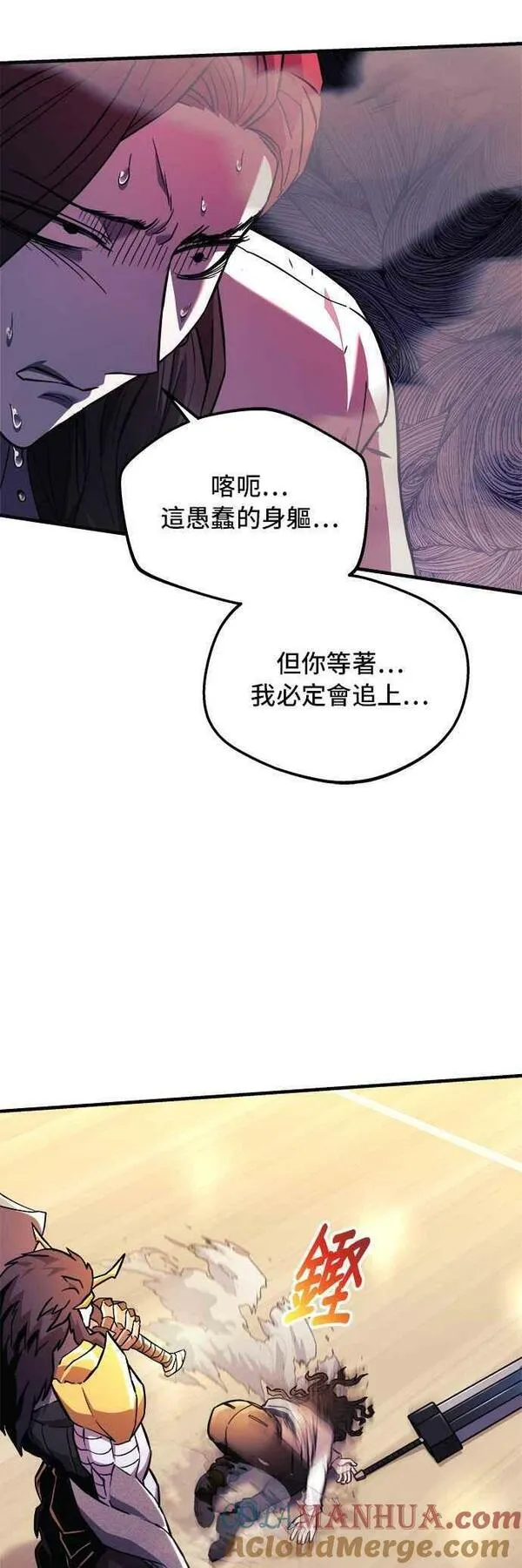 为了拯救世界暂时停更漫画,第51话46图