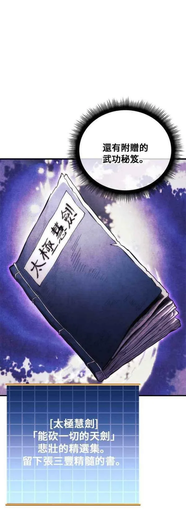 为了拯救世界暂时停更漫画,第51话26图