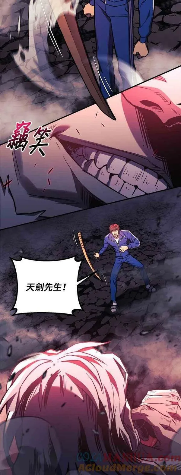 为了拯救世界暂时停更漫画,第51话73图