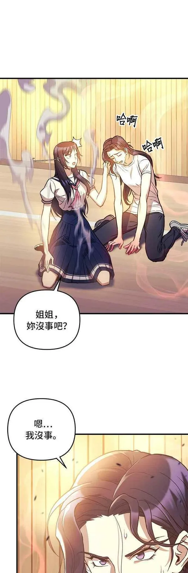 为了拯救世界暂时停更漫画,第51话57图