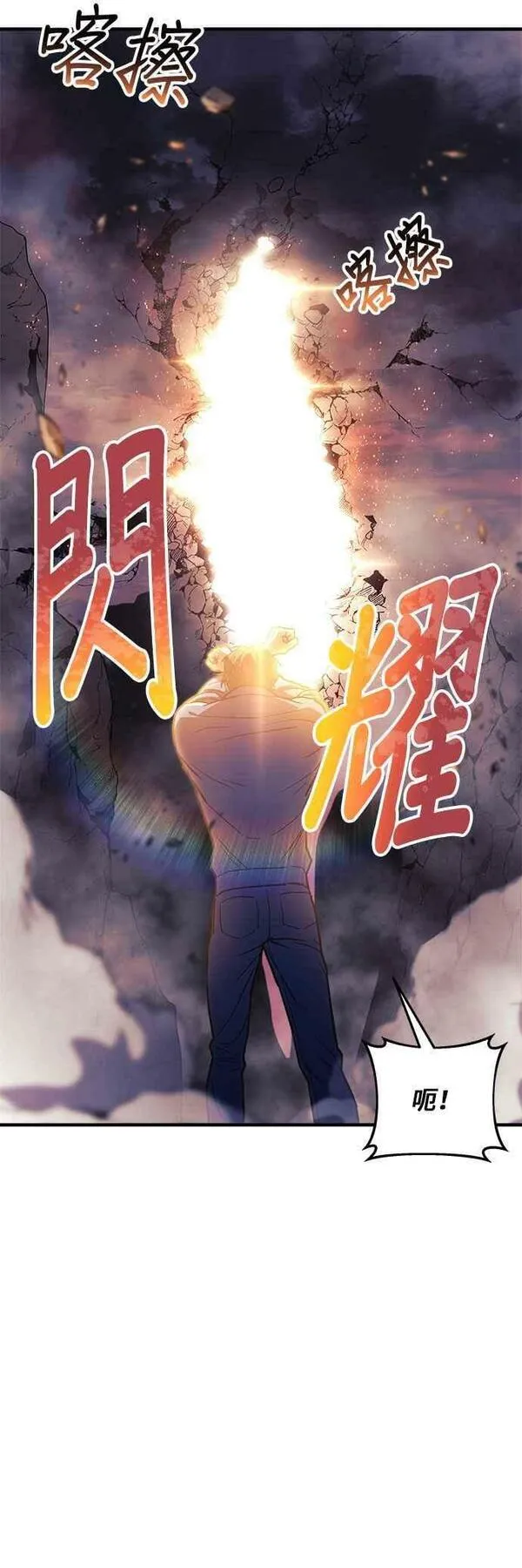 为了拯救世界暂时停更漫画,第52话17图