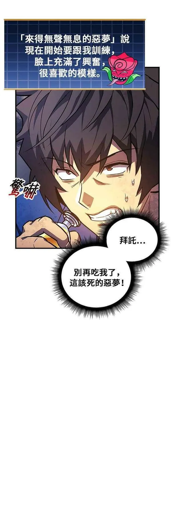 为了拯救世界暂时停更漫画,第52话63图