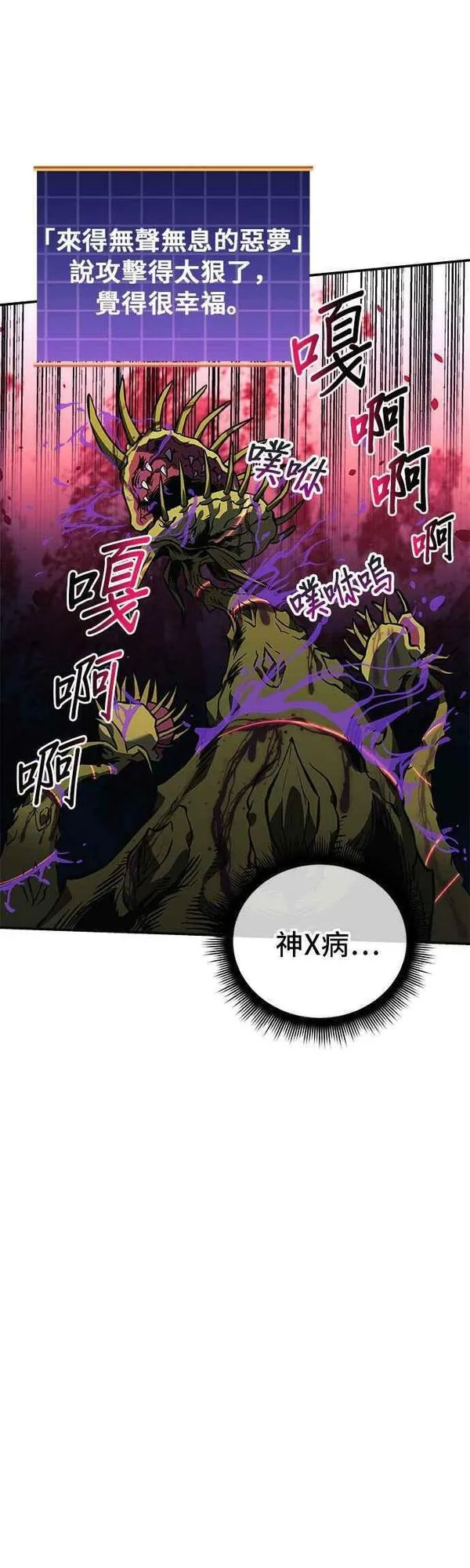 为了拯救世界暂时停更漫画,第52话77图