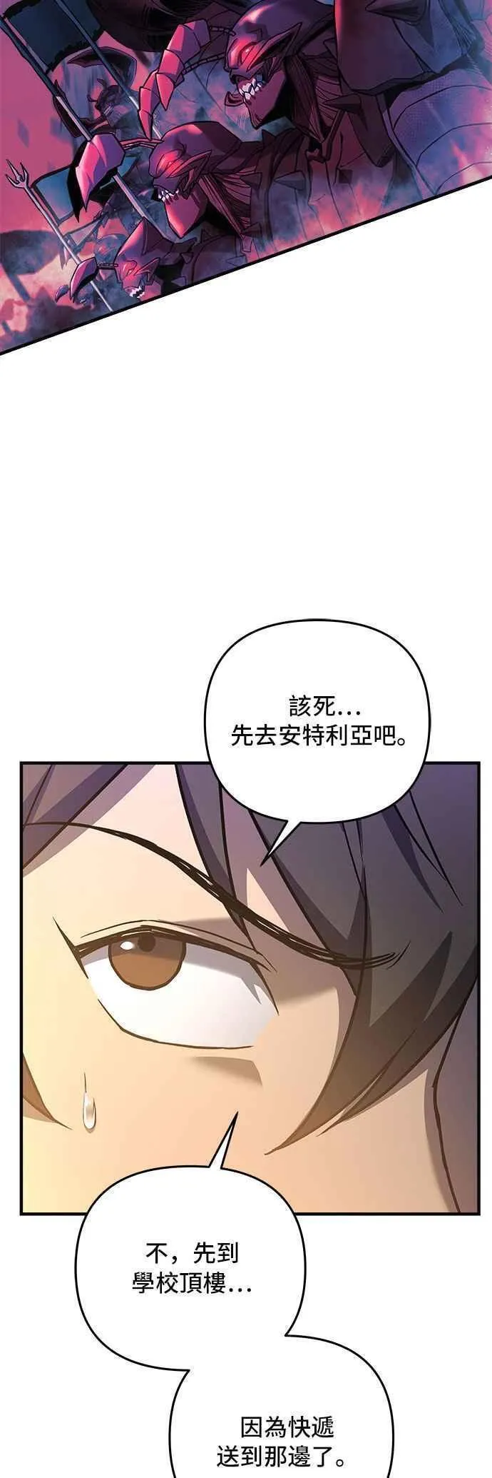 为了拯救世界暂时停更漫画,第53话12图