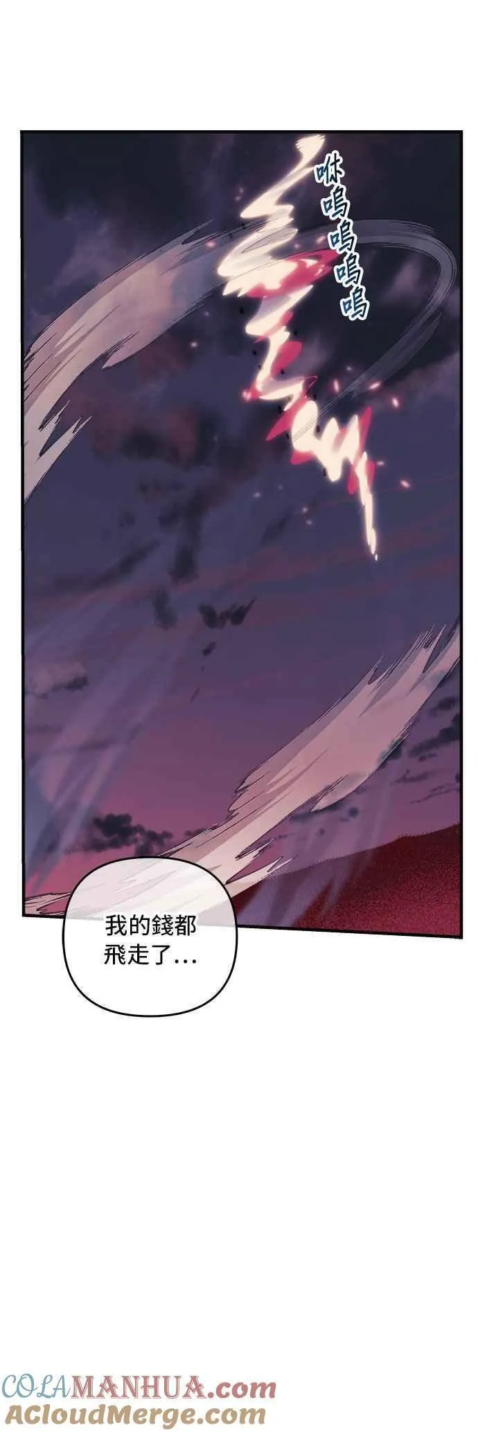 为了拯救世界暂时停更漫画,第53话70图