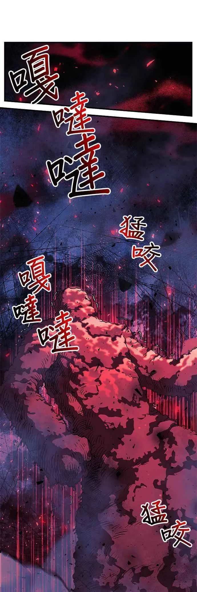 为了拯救世界暂时停更漫画,第54话23图