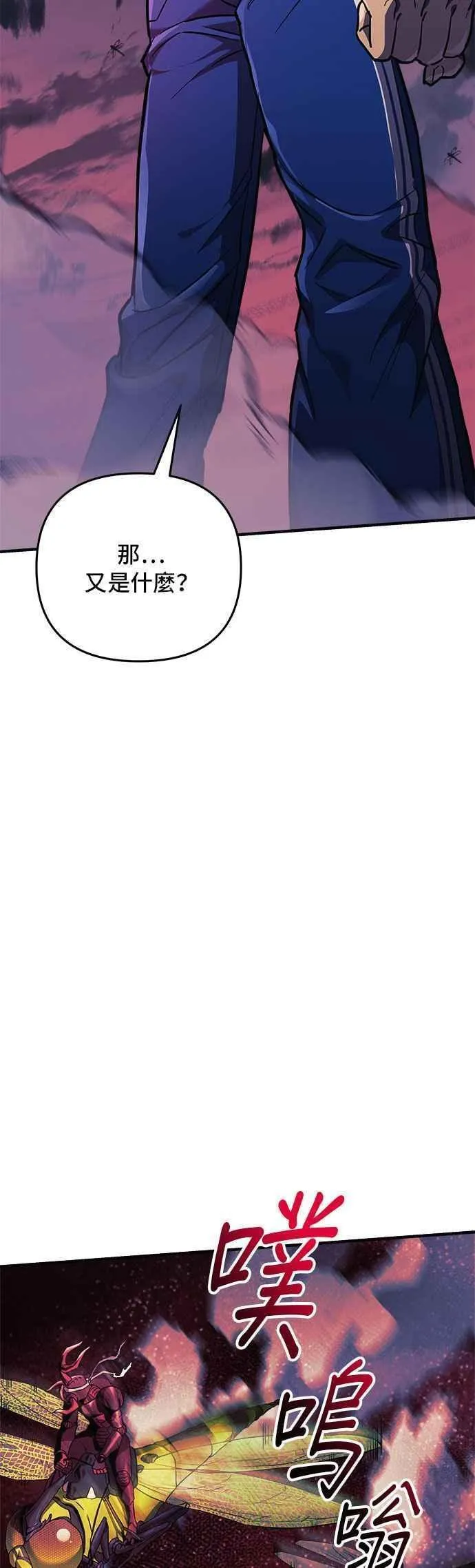 为了拯救世界暂时停更漫画,第54话11图