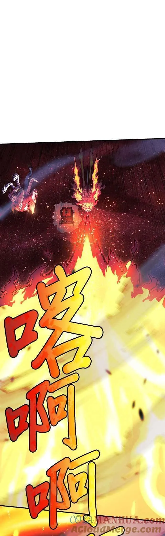 为了拯救世界暂时停更漫画,第54话49图