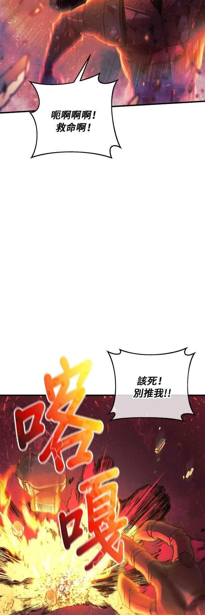 为了拯救世界暂时停更漫画,第54话36图