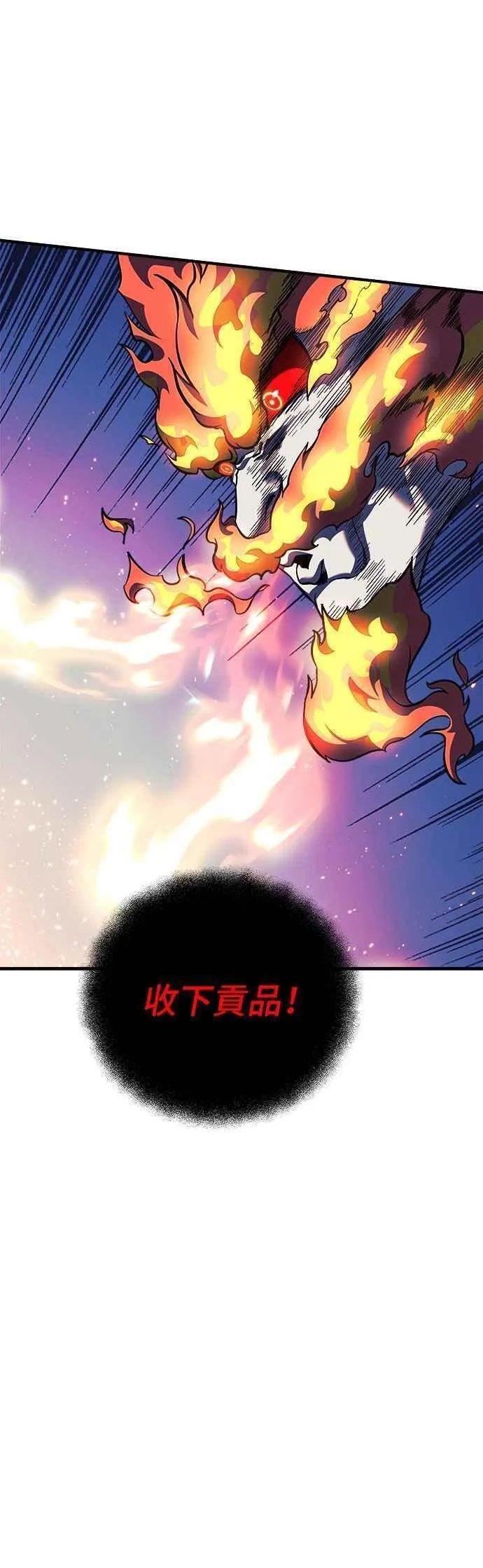 为了拯救世界暂时停更漫画,第54话51图